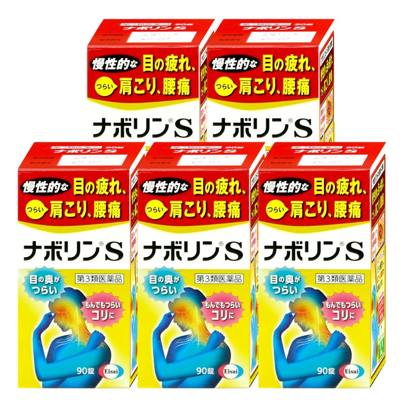 通販　【第3類医薬品】【セット】ナボリンS 180錠×5個(セルフメディケーション税制対象)【エーザイ株式会社】