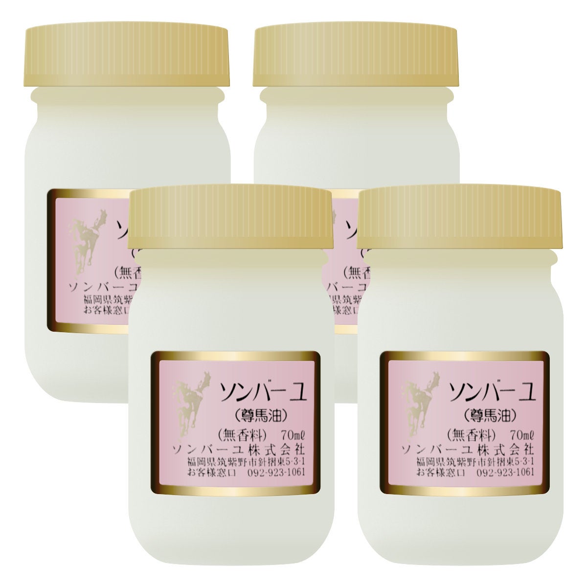 通販　【4個セット】ソンバーユ 薬師堂 無香料 70ml×4個【馬油/バーユ/尊馬油/そんばーゆ】