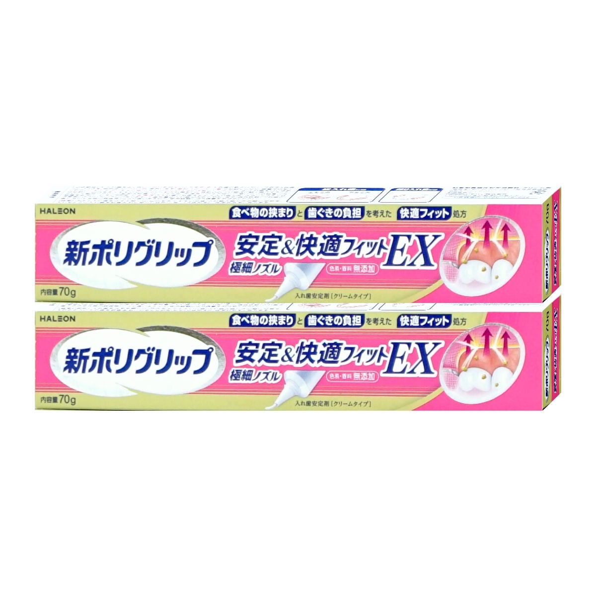 【セット】新ポリグリップ 安全&快適フィットEX 極細ノズル