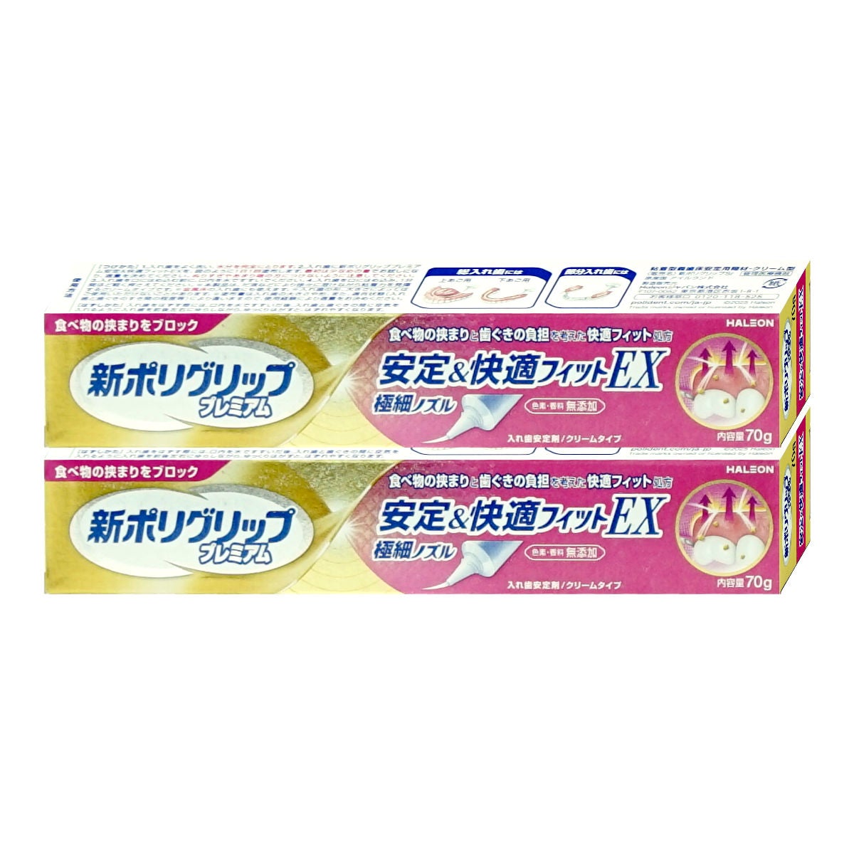【セット】新ポリグリップ 安全&快適フィットEX 極細ノズル