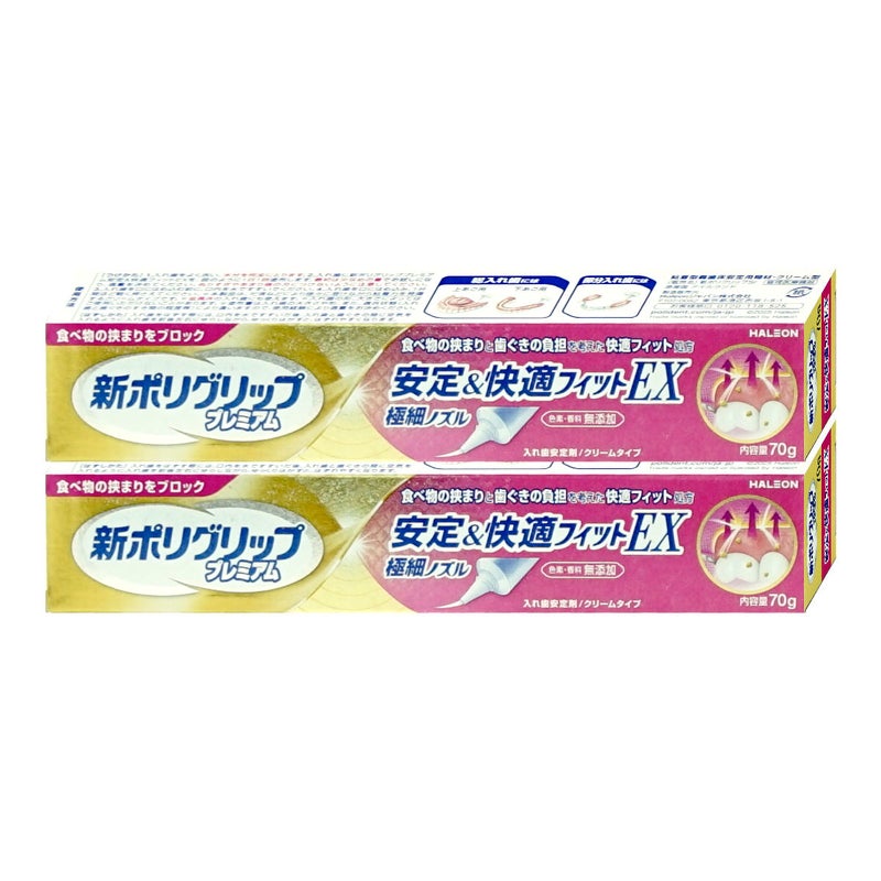 【セット】新ポリグリップ 安全&快適フィットEX 極細ノズル