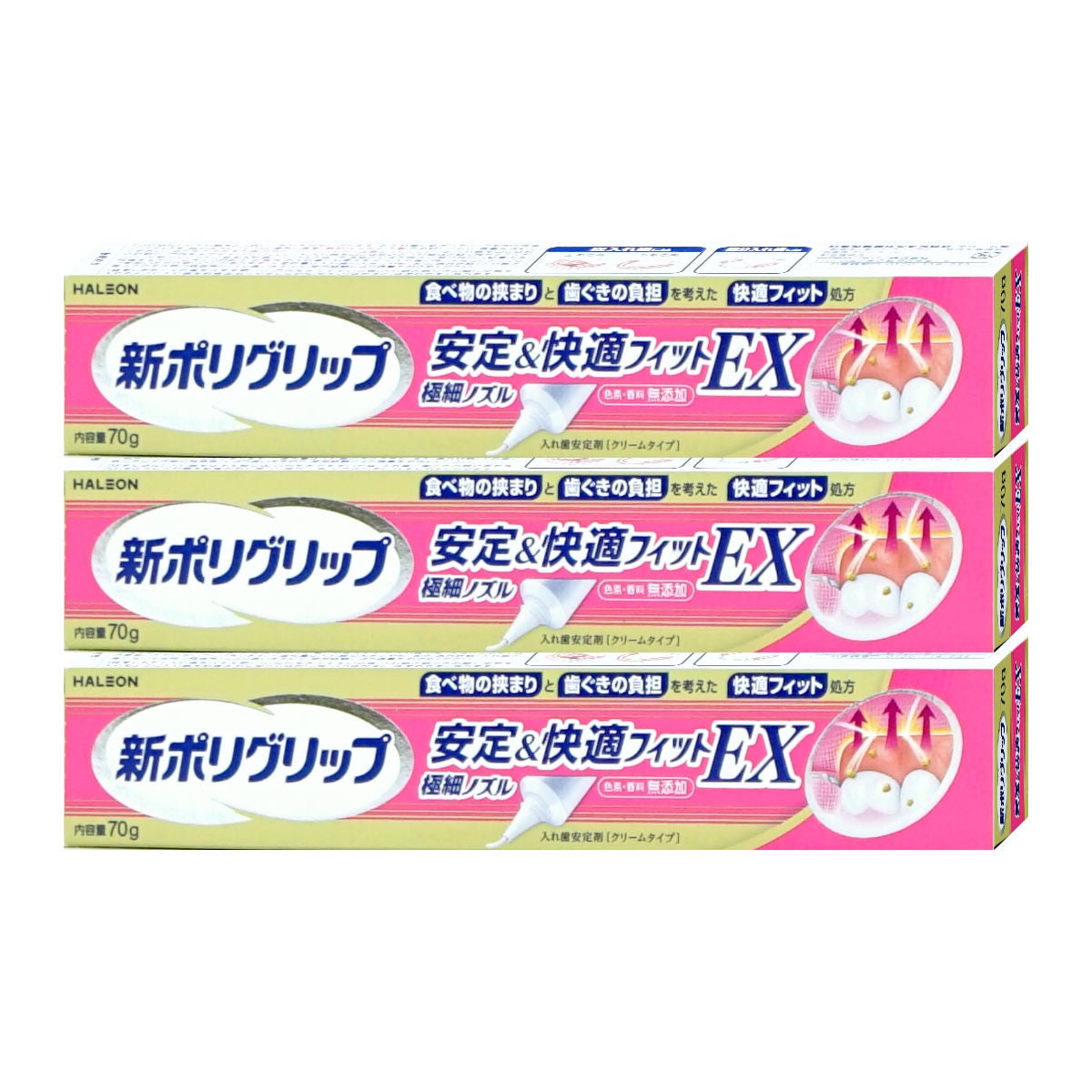 通販　【セット】新ポリグリップ 安全&快適フィットEX 極細ノズル 70g×3個【アース製薬】