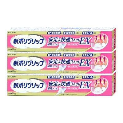 通販　【セット】新ポリグリップ 安全&快適フィットEX 極細ノズル 70g×3個【アース製薬】