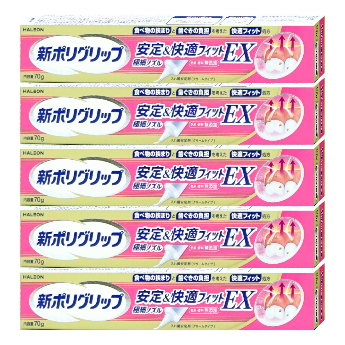 【セット】新ポリグリップ 安全&快適フィットEX 極細ノズル 70g×5個