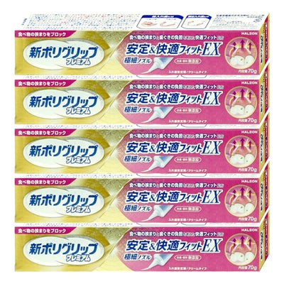 【セット】新ポリグリップ 安全&快適フィットEX 極細ノズル 70g×5個