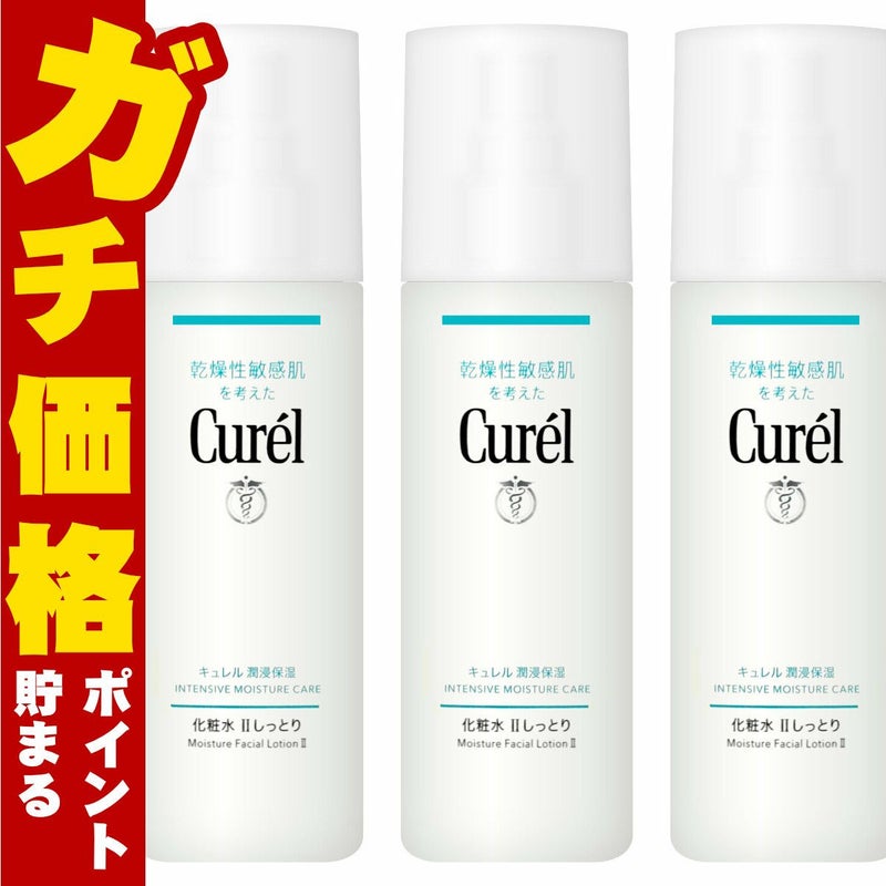コスメ通販　【3本セット】花王 キュレル 化粧水 II しっとり 150ml 潤浸保湿 【Curel】【医薬部外品】