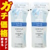 花王ソフィーナ ソフィーナボーテ 高保湿化粧水 薬用(とてもしっとり)つめかえ用 130ml