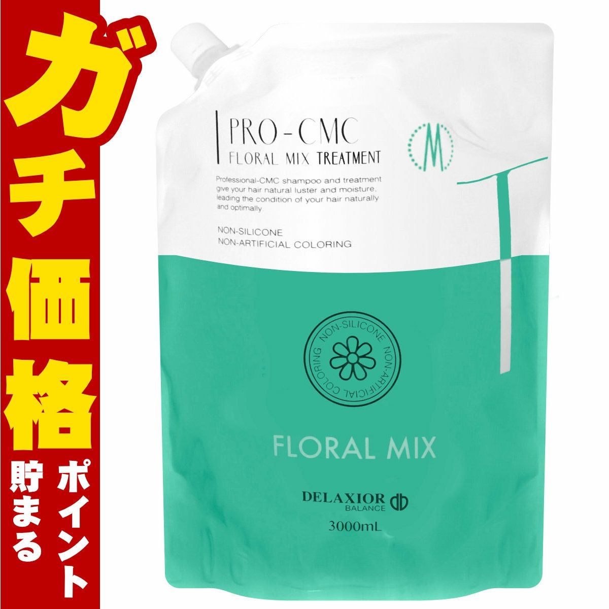 コスメ通販　デラクシオ プロ CMC トリートメント フローラル 3000g【業務用レフィル】【フローラルミックス(グリーン)】【千代田化学 シリコンフリー 無着色 ノンシリコン】