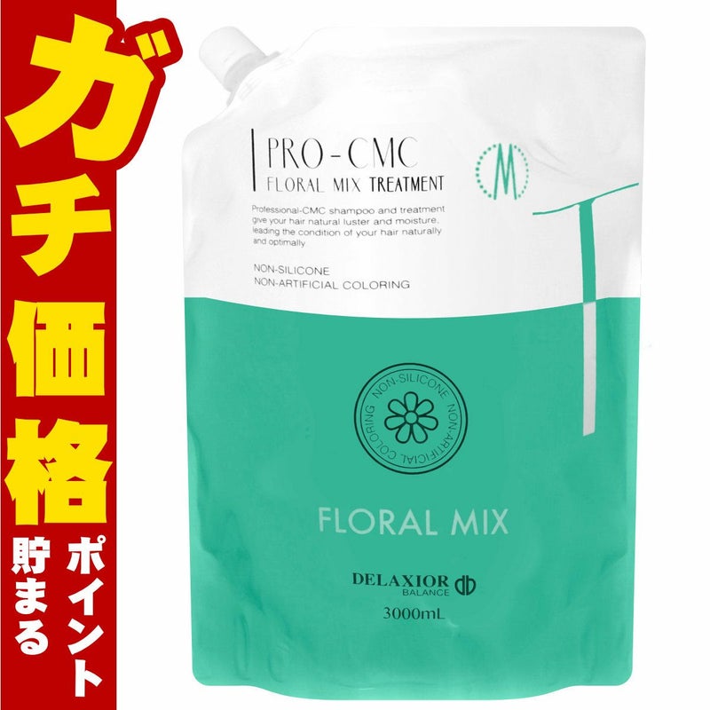 コスメ通販　デラクシオ プロ CMC トリートメント フローラル 3000g【業務用レフィル】【フローラルミックス(グリーン)】【千代田化学 シリコンフリー 無着色 ノンシリコン】
