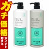 コスメ通販　【セット】デラクシオ プロ CMC フローラル(シャンプー1000ml＋トリートメント1000g)【ボトルタイプ】【フローラルミックス(グリーン)】【千代田化学 シリコンフリー 無着色 ノンシリコン 】