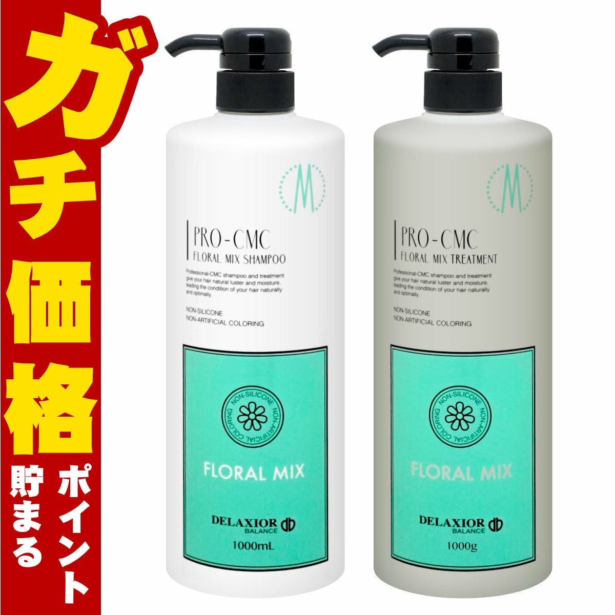 コスメ通販　【セット】デラクシオ プロ CMC フローラル(シャンプー1000ml＋トリートメント1000g)【ボトルタイプ】【フローラルミックス(グリーン)】【千代田化学 シリコンフリー 無着色 ノンシリコン 】
