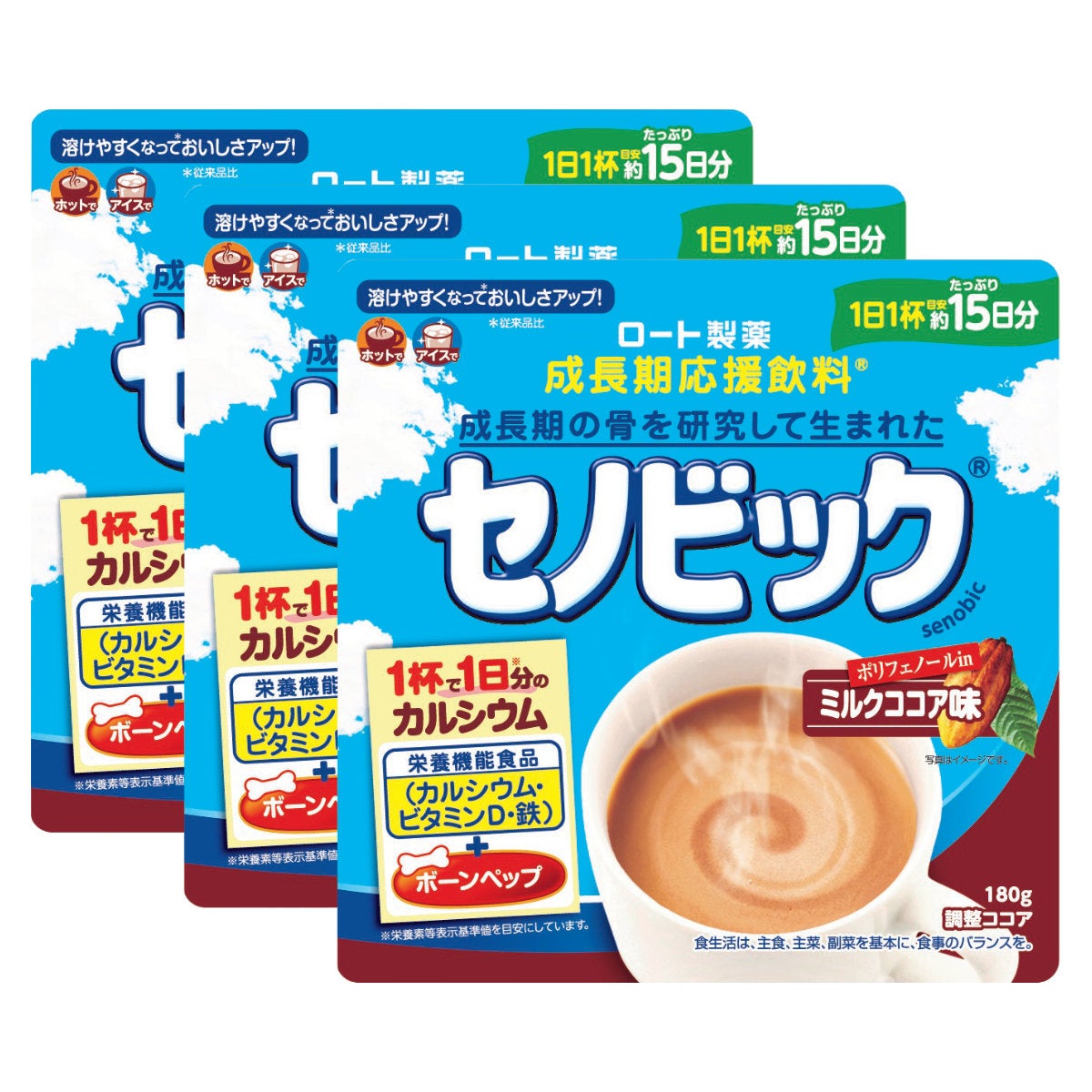 通販　【セット】ロート製薬 セノビック ミルクココア味 15日分 180g×3個【栄養機能食品】【成長期応援飲料 鉄分 ココア 子供 成長】3袋