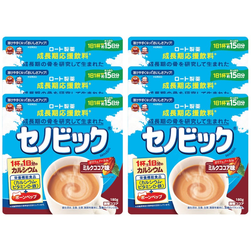 通販　【セット】ロート製薬 セノビック ミルクココア味 15日分 180g×5個【栄養機能食品】【成長期応援飲料 鉄分 ココア 子供 成長】5袋