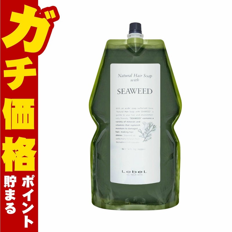 コスメ通販　ルベル ナチュラルヘアソープウィズ SWシーウィード 詰替1600ml 【レフィル/詰め替え】シャンプー