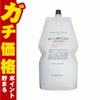 コスメ通販　ルベル ナチュラルヘアトリートメントウィズ RP(ライスプロテイン)詰替1600ml【レフィル/詰め替え】【ヘアトリートメント】ウィートプロテイン(WP) 