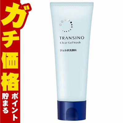 コスメ通販　トランシーノ 薬用クリアジェルウォッシュ 110g【医薬部外品】【ジェル状洗顔料】