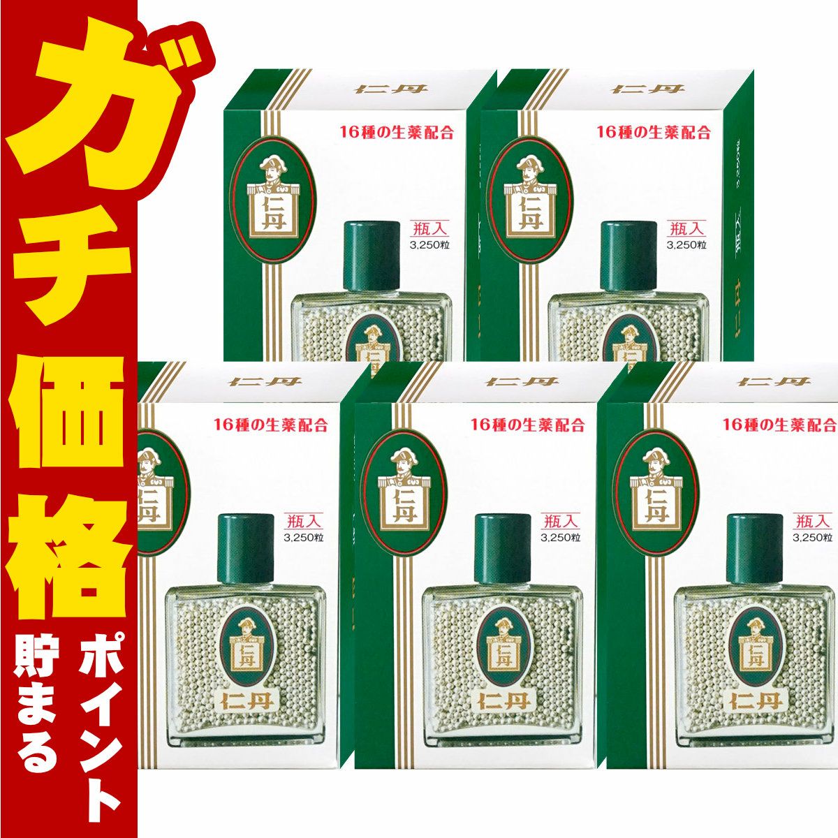 通販　【セット】仁丹瓶入　3250粒×5個【医薬部外品】【森下仁丹】【気分不快 口臭 二日酔い】