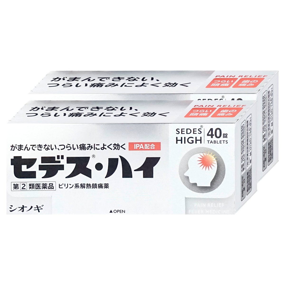 通販　【指定第2類医薬品】【セット】セデス・ハイ 40錠×2個(セルフメディケーション税制対象)【頭痛・痛み止め/セデスハイ】【シオノギ製薬】