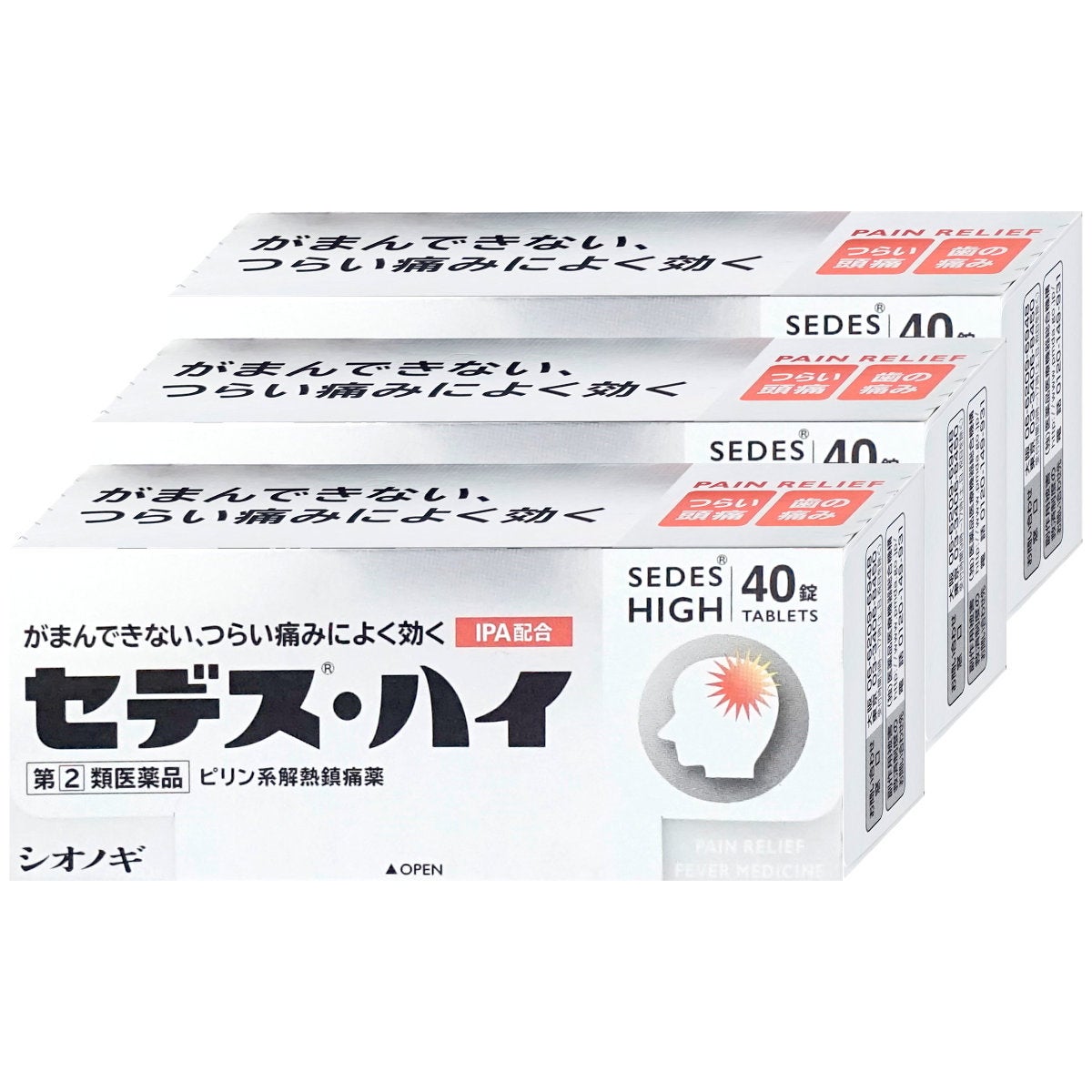 通販　【指定第2類医薬品】【セット】セデス・ハイ 40錠×3個(セルフメディケーション税制対象)【頭痛・痛み止め/セデスハイ】【シオノギ製薬】