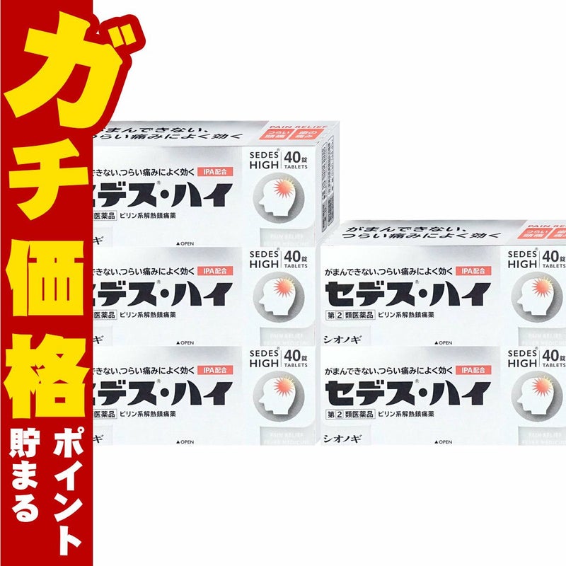 通販　【指定第2類医薬品】【セット】セデス・ハイ 40錠×5個(セルフメディケーション税制対象)【頭痛・痛み止め/セデスハイ】【シオノギ製薬】