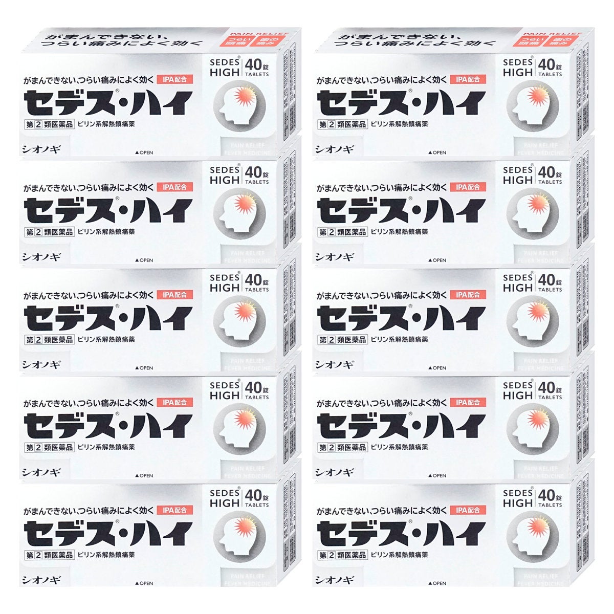 通販　【指定第2類医薬品】【セット】セデス・ハイ 40錠×10個(セルフメディケーション税制対象)【頭痛・痛み止め/セデスハイ】【シオノギ製薬】