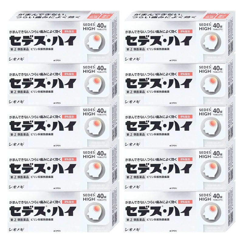 通販　【指定第2類医薬品】【セット】セデス・ハイ 40錠×10個(セルフメディケーション税制対象)【頭痛・痛み止め/セデスハイ】【シオノギ製薬】