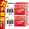 通販　【第3類医薬品】【セット】チョコラBBプラス 60錠×2個【エーザイ】【肌トラブル】