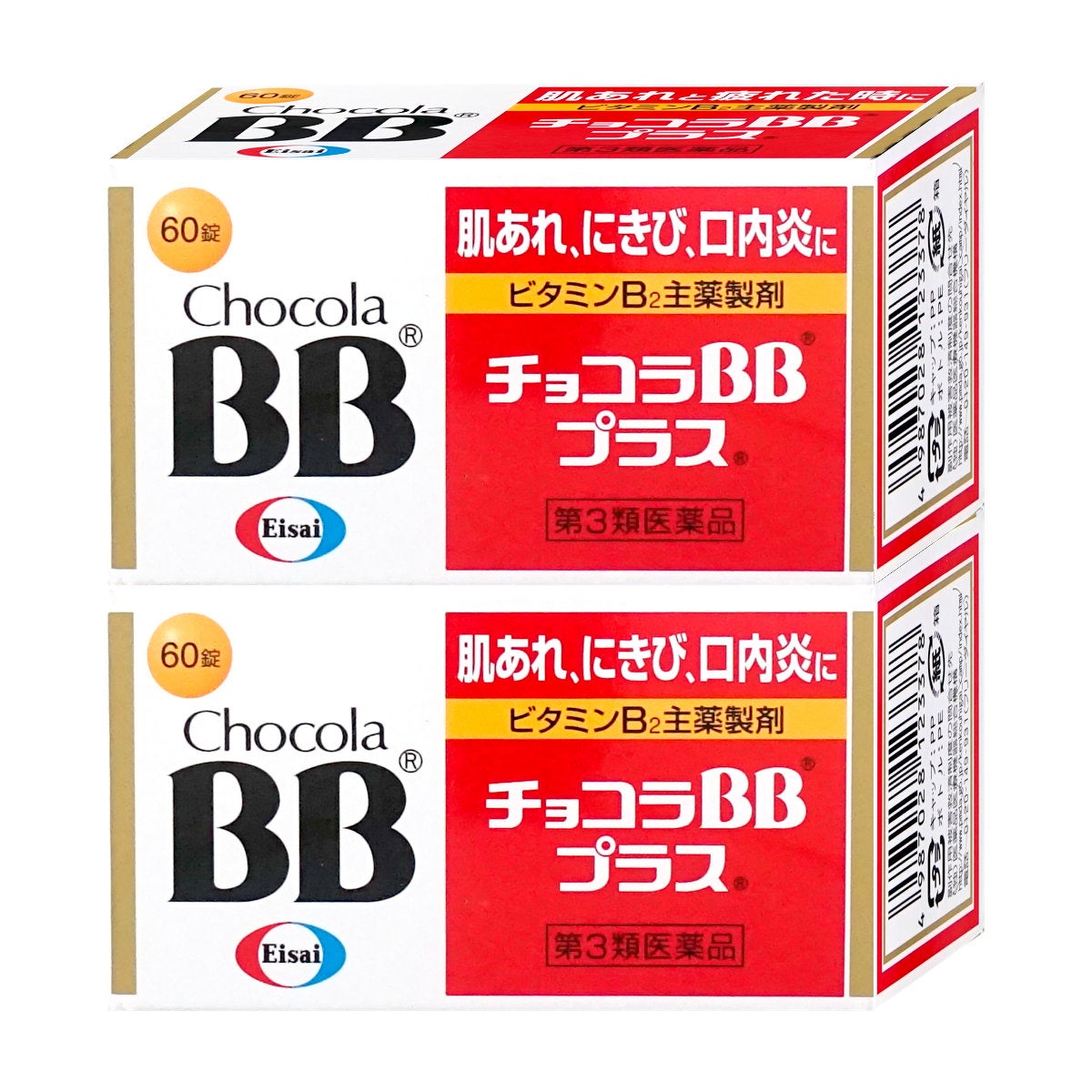 通販　【第3類医薬品】【セット】チョコラBBプラス 60錠×2個【エーザイ】【肌トラブル】