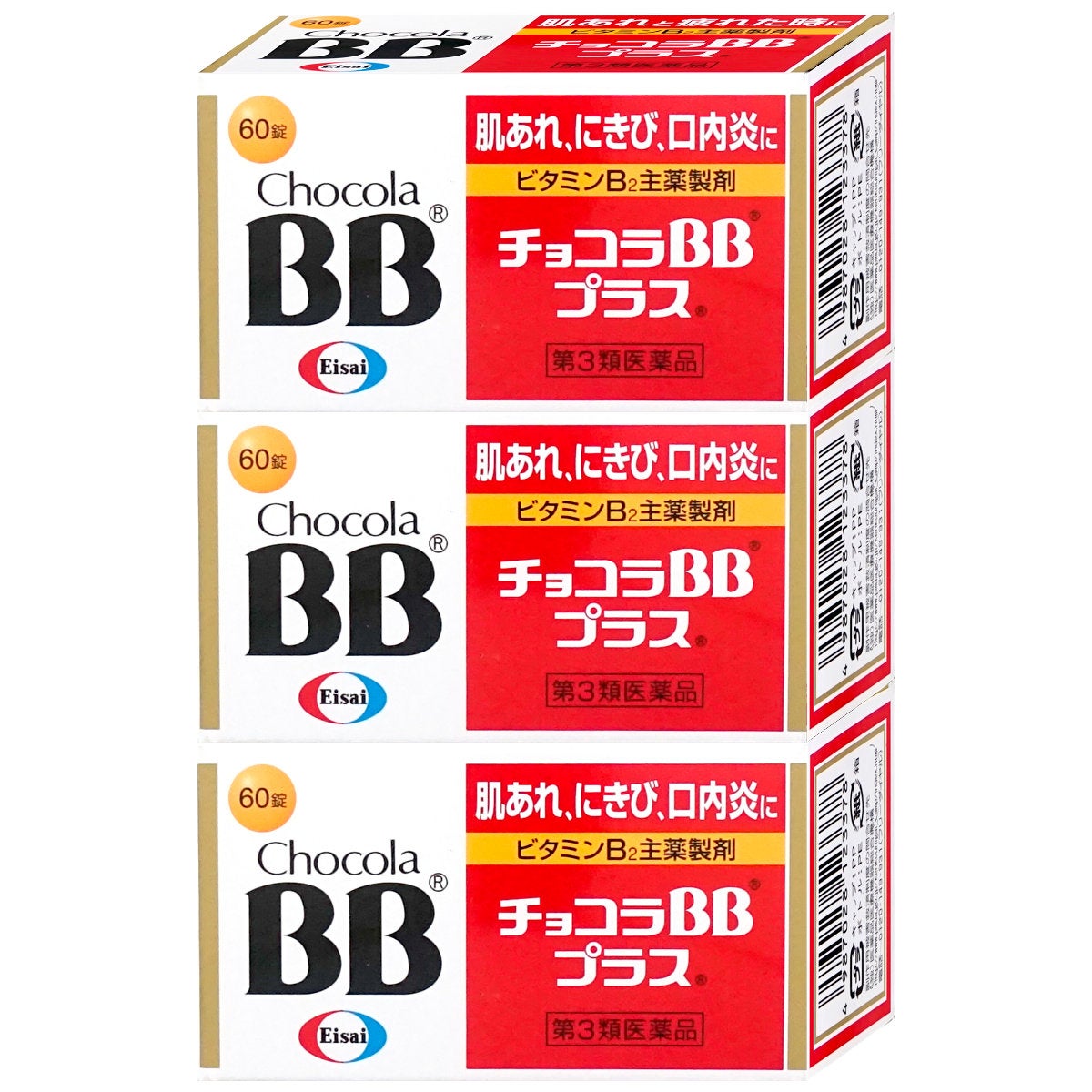 通販　【第3類医薬品】【セット】チョコラBBプラス 60錠×3個【エーザイ】【肌トラブル】