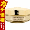 コスメ通販　ゲラン アベイユロイヤル トリートメントクリーム 50ml 【GUERLAIN】
