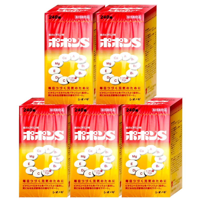 通販　【指定医薬部外品】【セット】ポポンS 240錠×5個【シオノギヘルスケア株式会社】