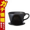 通販　カリタ Kalita #01005 101-ロト ブラック【 陶器製コーヒードリッパー 1-2人用】