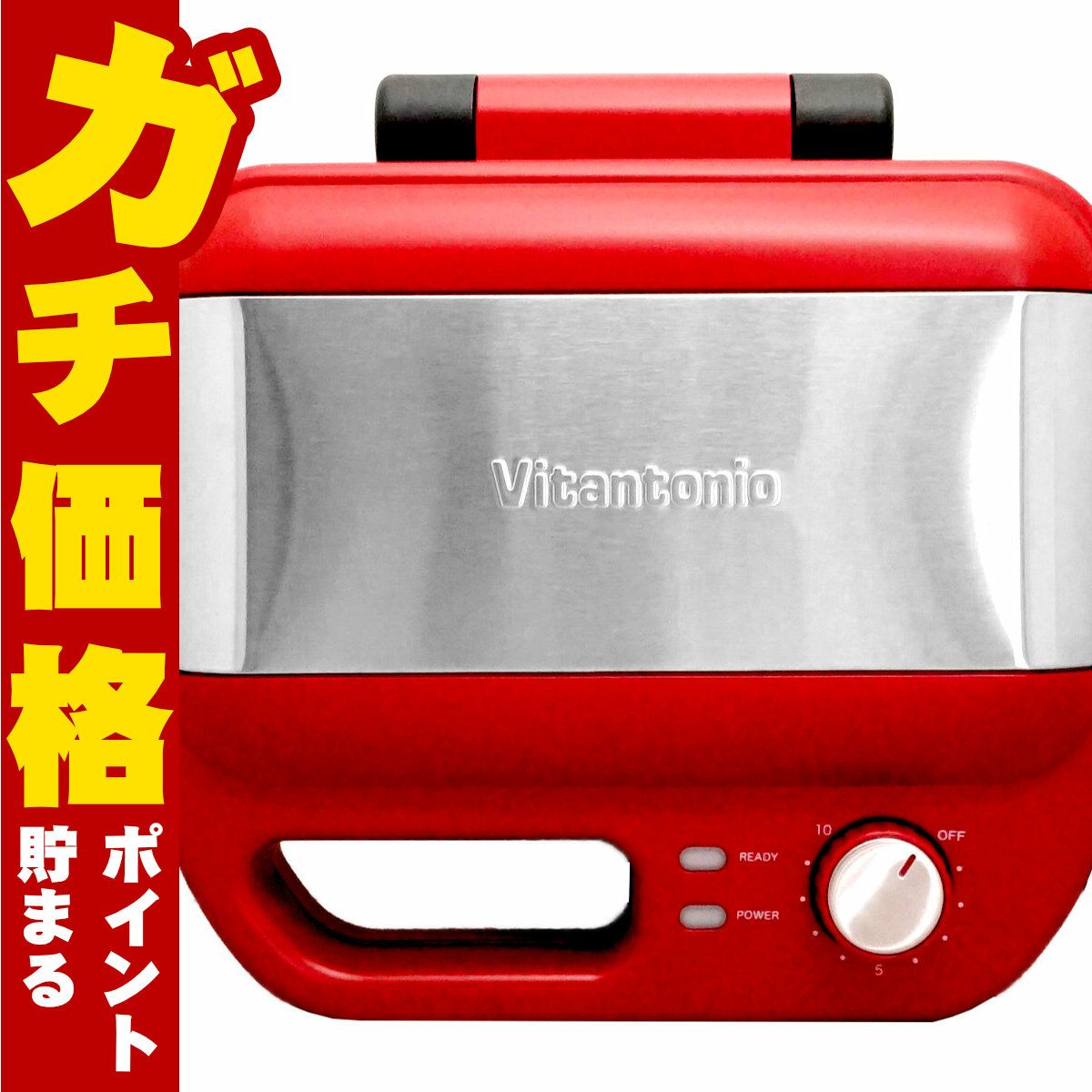 通販　ビタントニオ VWH-600-R ワッフル&ホットサンドベーカー【ワッフルベーカー/ホットサンドプレート】