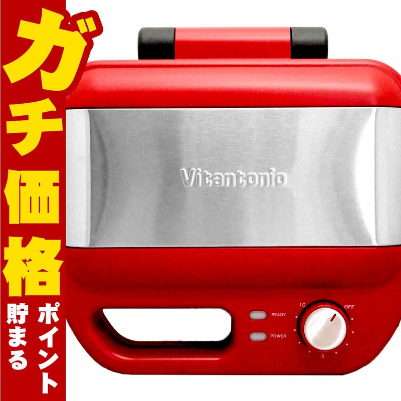 通販　ビタントニオ VWH-600-R ワッフル&ホットサンドベーカー【ワッフルベーカー/ホットサンドプレート】