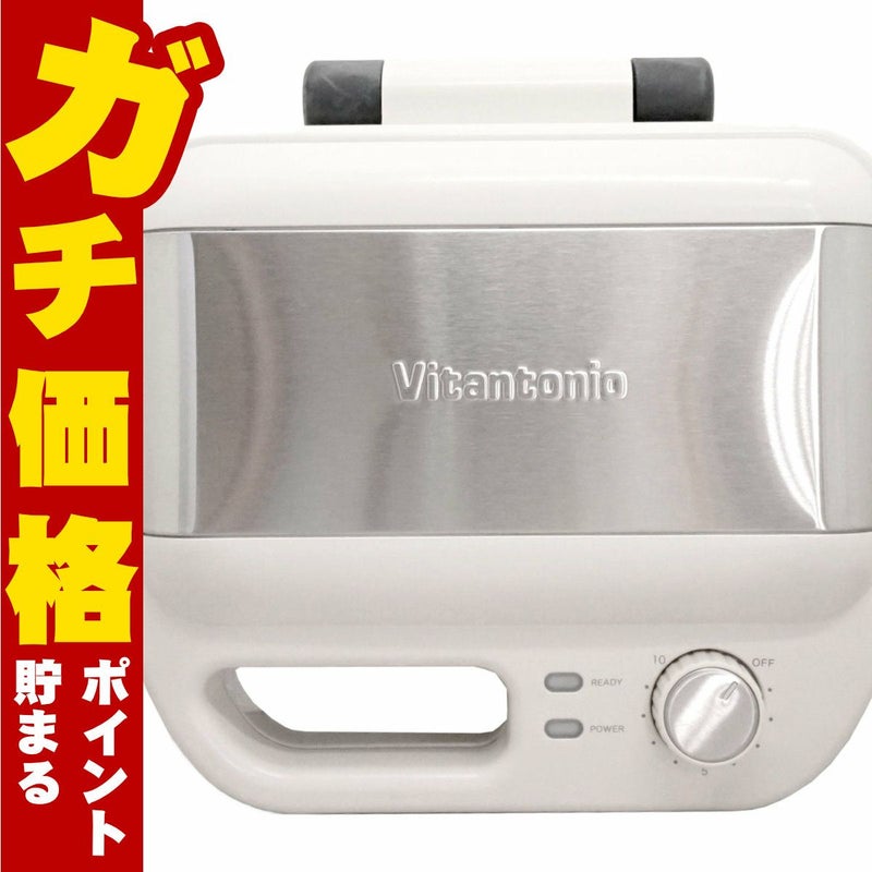 通販　ビタントニオ VWH-600-I ワッフル&ホットサンドベーカー【ワッフルベーカー/ホットサンドプレート】
