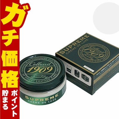 通販　Collonil コロニル 1909シュプリームクリームデラックス 100ml カラーレス【革 クリーム レザークリーム】