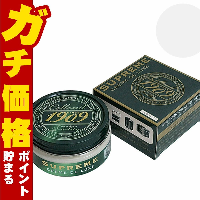 通販　Collonil コロニル 1909シュプリームクリームデラックス 100ml カラーレス【革 クリーム レザークリーム】