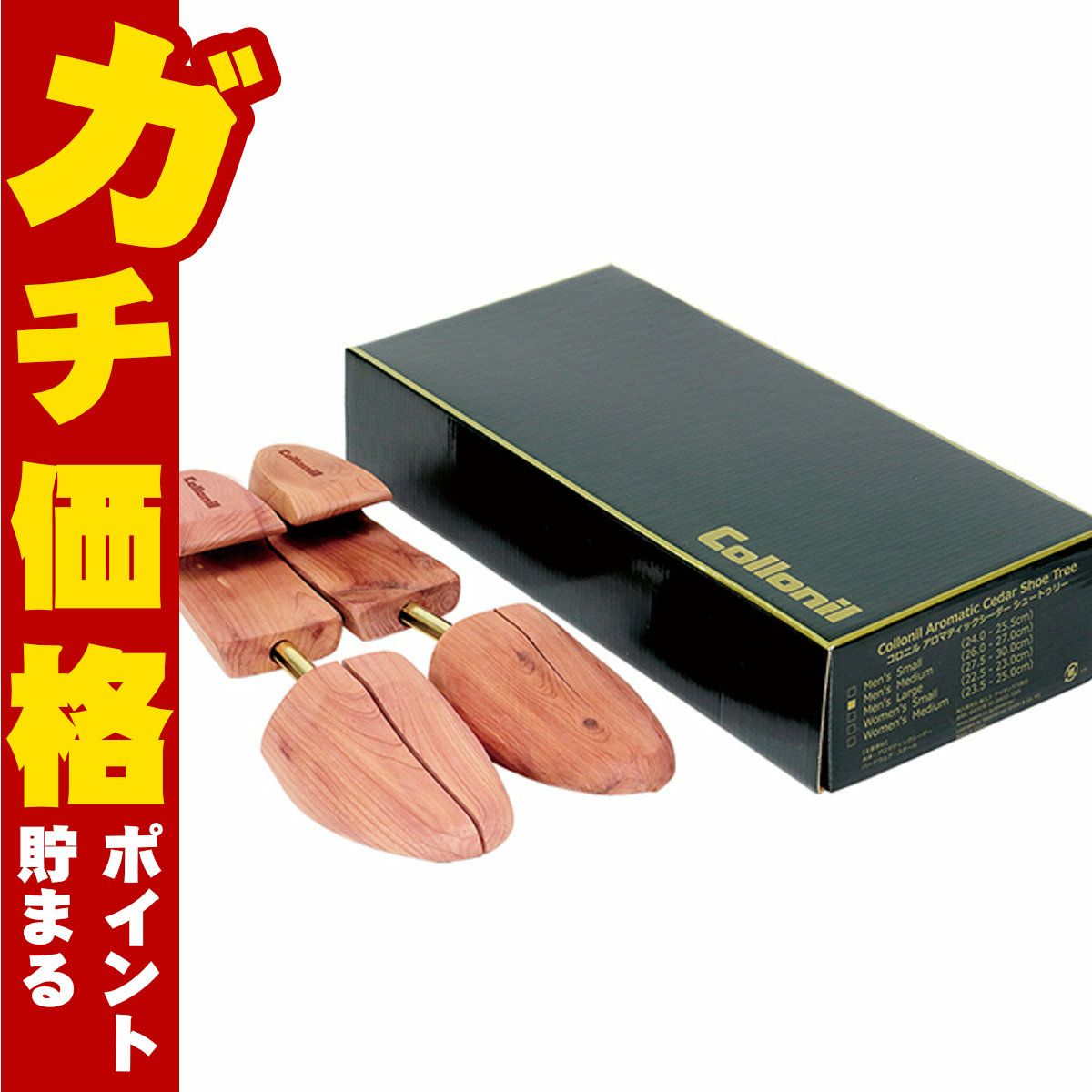 通販　Collonil コロニル アロマティックシーダー シュートゥリー メンズM【木製 シューキーパー】