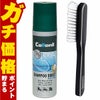 コスメ通販　【セット】コロニル カーボンクリーニングブラシ＋シャンプーダイレクト 100ml