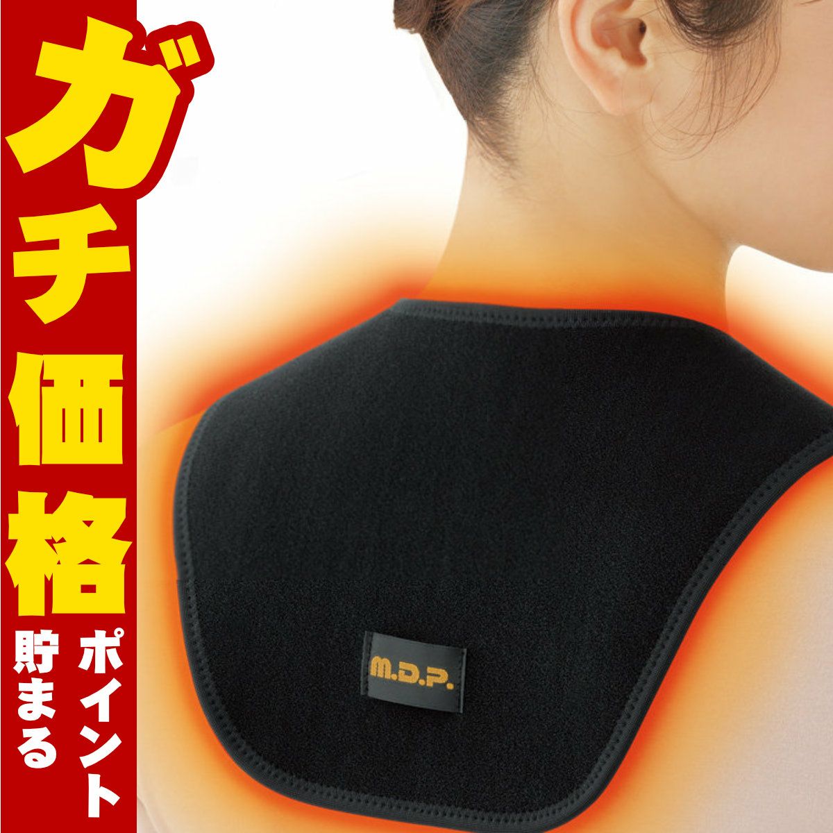 通販　メイダイ 巻くだけ温快(肩・背中用) ブラック【吸湿発熱 蓄熱保温 薄型設計】