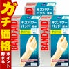 バンドエイド キズパワーパッド 普通 10枚×3個