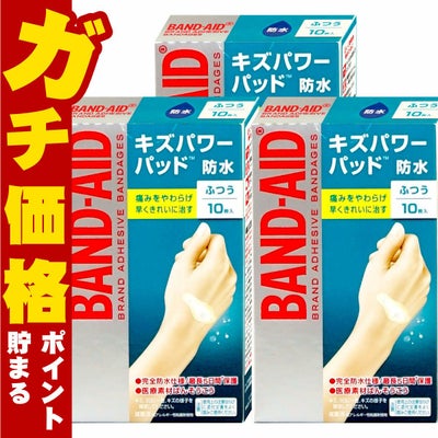 バンドエイド キズパワーパッド 普通 10枚×3個