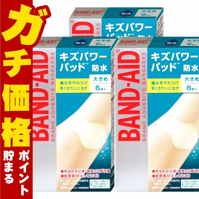 バンドエイド キズパワーパッド 大きめ 6枚×3個