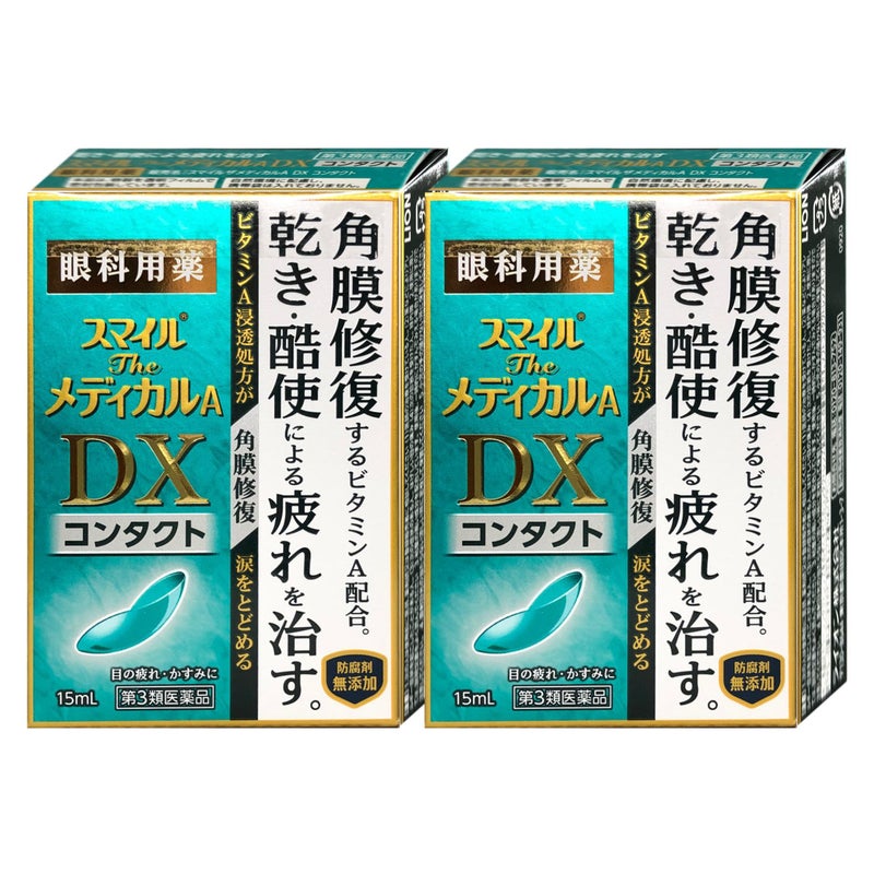 通販　【第3類医薬品】【セット】スマイルザメディカルA DX コンタクト 15ml×2個【ライオン株式会社】【目薬】