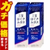 通販　【第3類医薬品】【セット】三宝はぐきみがき 150g×2【三宝製薬】【その他医薬品】