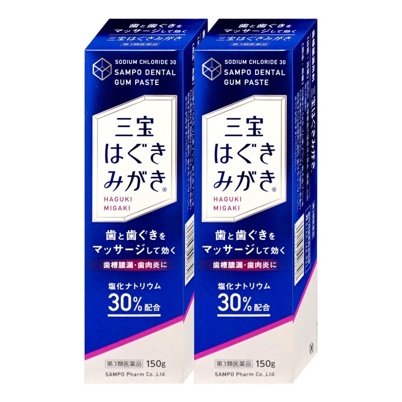 通販　【第3類医薬品】【セット】三宝はぐきみがき 150g×2【三宝製薬】【その他医薬品】