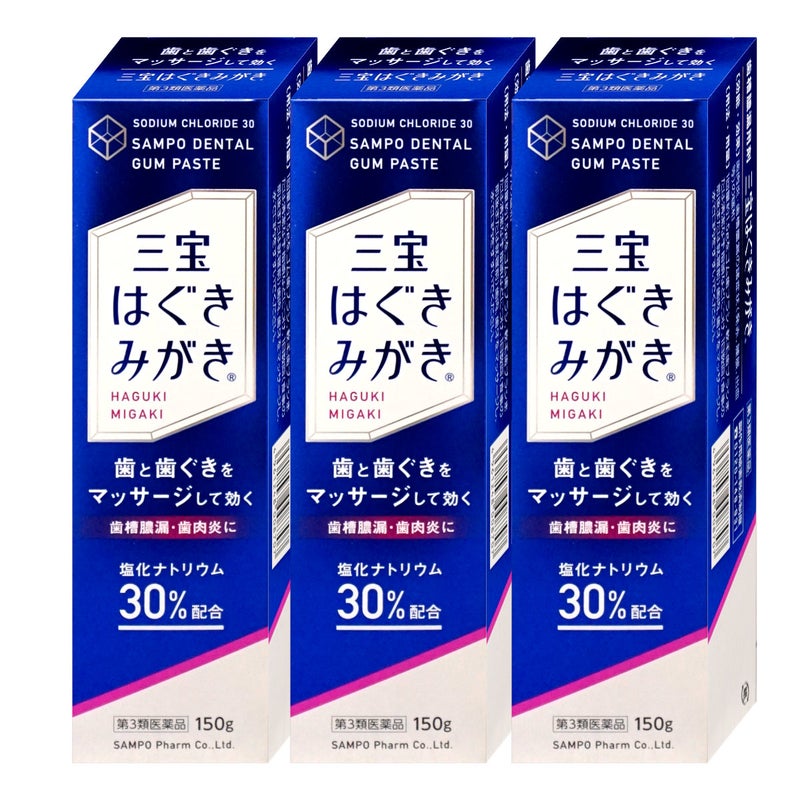 通販　【第3類医薬品】【セット】三宝はぐきみがき 150g×3【三宝製薬】【その他医薬品】