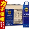 通販　伊藤園 タリーズコーヒーキリマンジャロ屋根型キャップ付き容器 紙パック 1L×6本入り【TULLY’S COFFEE MY HOME BLACK 1000ml】【代引き不可】