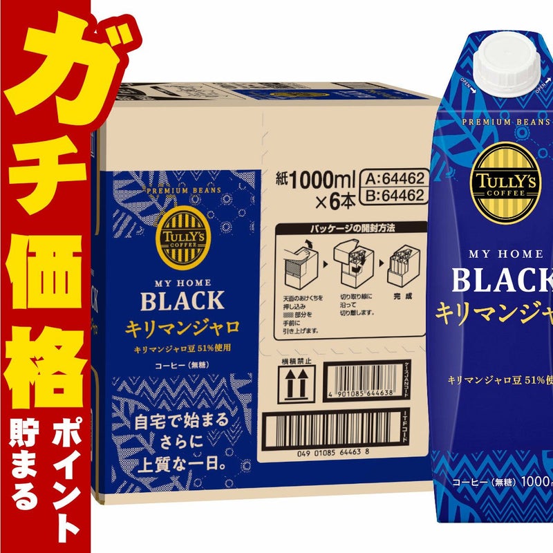 通販　伊藤園 タリーズコーヒーキリマンジャロ屋根型キャップ付き容器 紙パック 1L×6本入り【TULLY’S COFFEE MY HOME BLACK 1000ml】【代引き不可】