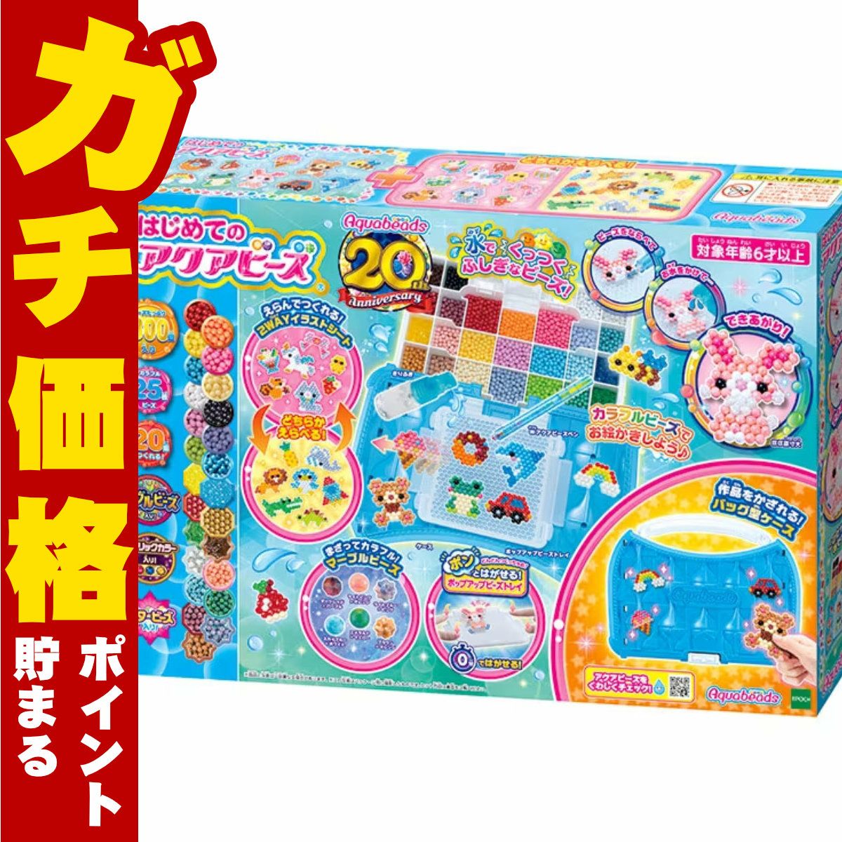 コスメ通販　エポック アクアビーズ はじめてのアクアビーズ AQ-S100【エポック 女の子 工作 クラフトホビー メイキングホビー アクアビーズ】